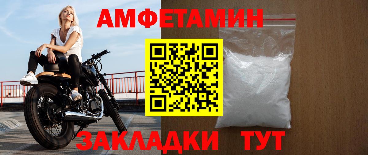 Amphetamine  Вход с VPN  АМФЕТАМИН  Амфетамин Premium  Сосновый Бор 