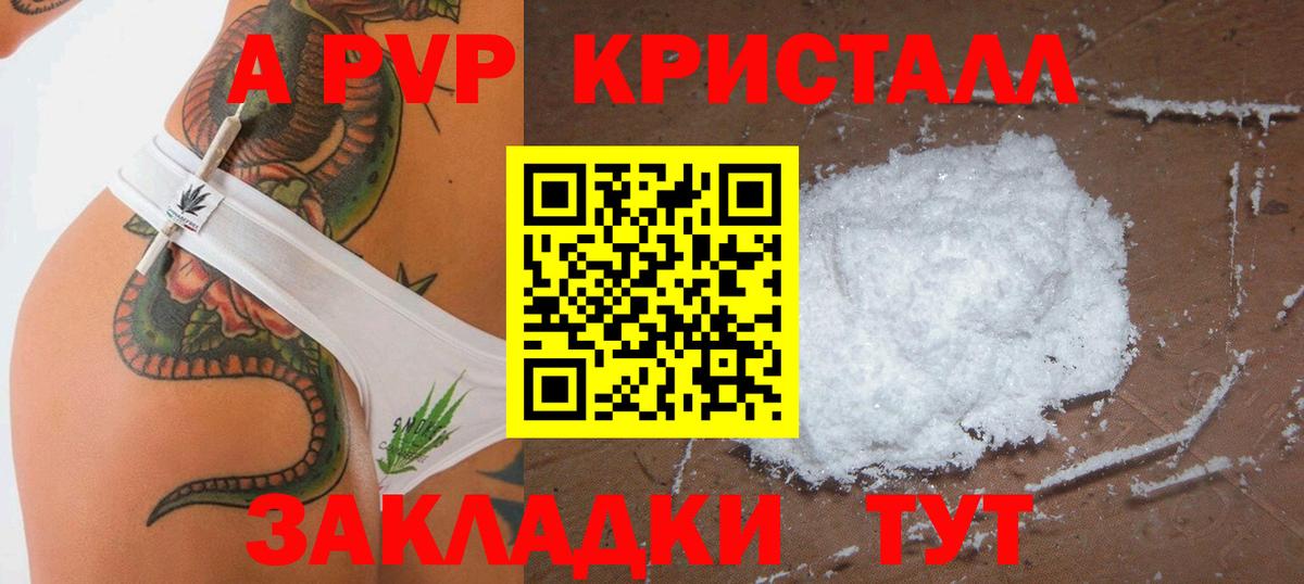 APVP Соль Сосновый Бор