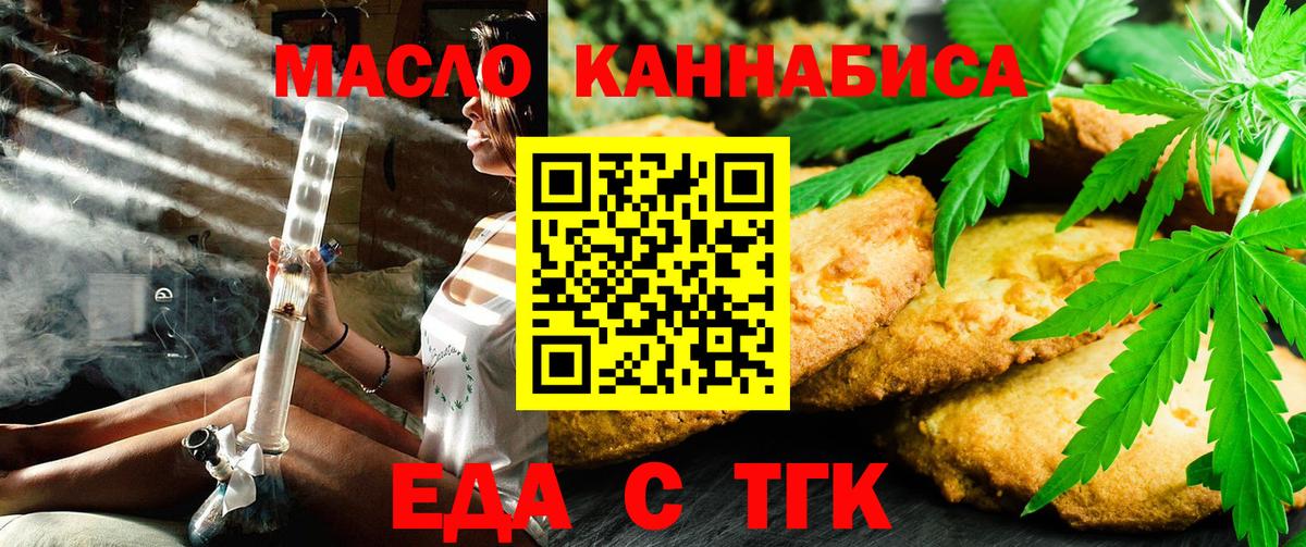 Canna-Cookies конопля  Вход с VPN  Сосновый Бор 