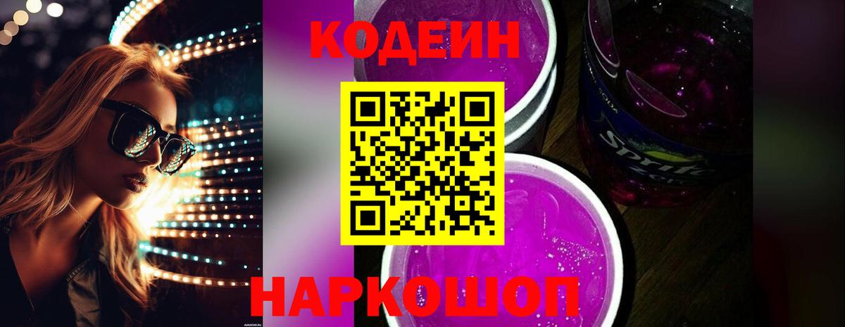 A-PVP СОЛЬ   Конопля  Гашиш  COCAIN  Купить наркотики  ГАШИШ  Сосновый Бор  LSD-25  Мефедрон   Вход с VPN 