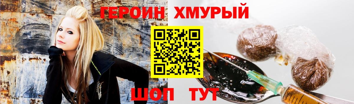 ГЕРОИН Афган  Вход с VPN  Сосновый Бор 