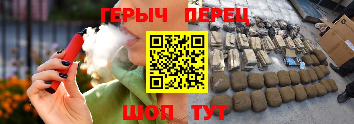 ГЕРОИН Heroin Сосновый Бор
