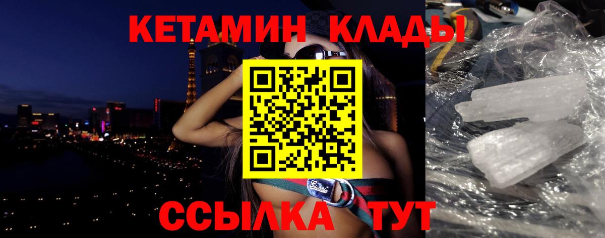 КЕТАМИН ketamine  КЕТАМИН VHQ  Вход с VPN  Сосновый Бор 
