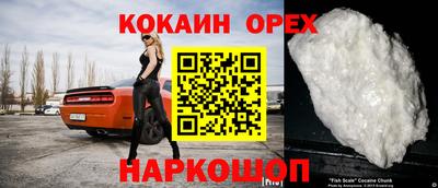 кокаин Обнинск