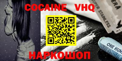 кокаин Обнинск