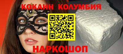 кокаин Обнинск