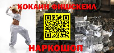 кокаин Обнинск