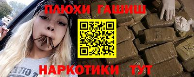 гашиш Обь
