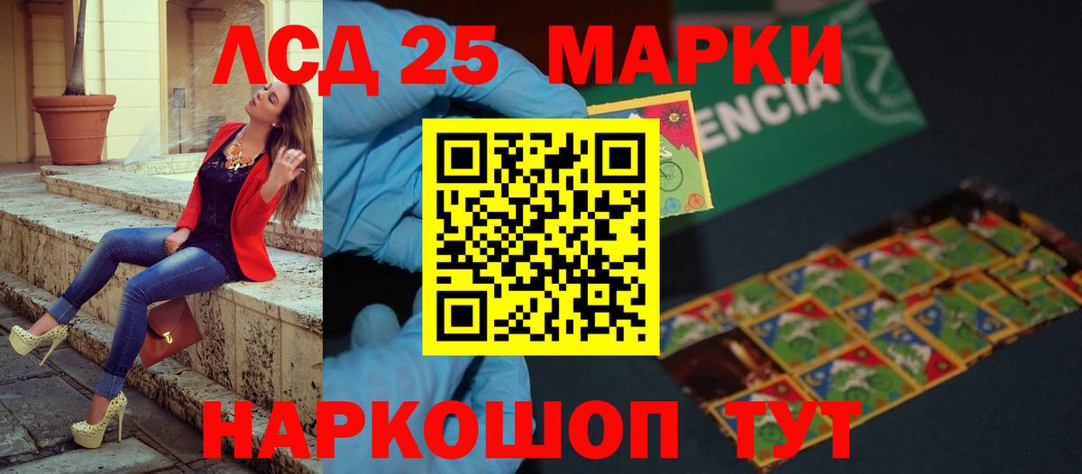 Лсд 25 экстази ecstasy Сосновый Бор