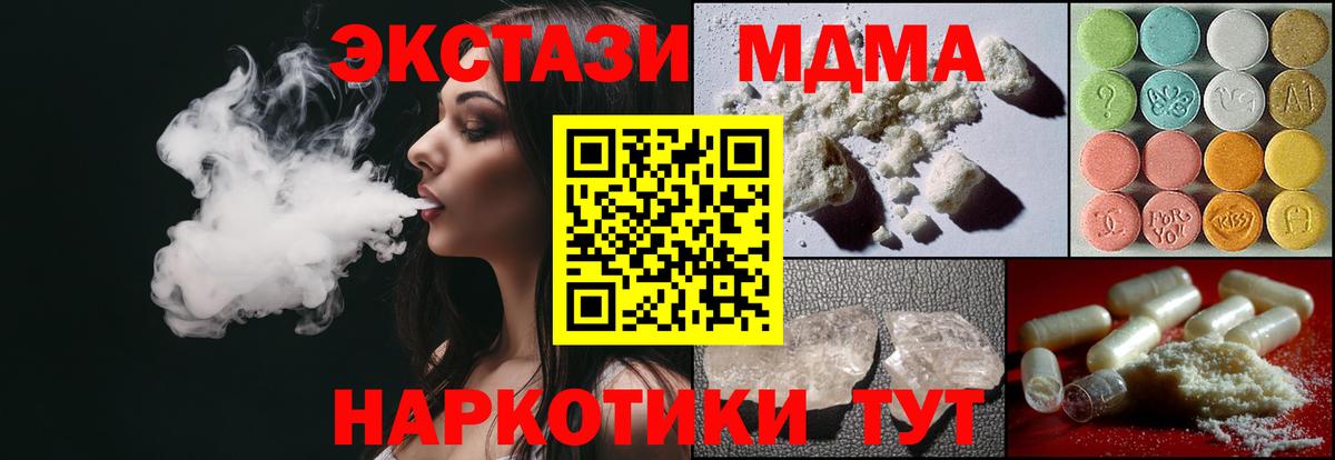Сосновый Бор  MDMA VHQ  Вход с VPN  МДМА молли 