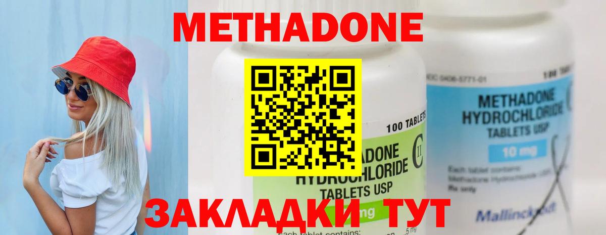 МЕТАДОН мёд  ссылка на мегу онион  Сосновый Бор  Вход с VPN  МЕТАДОН белоснежный 