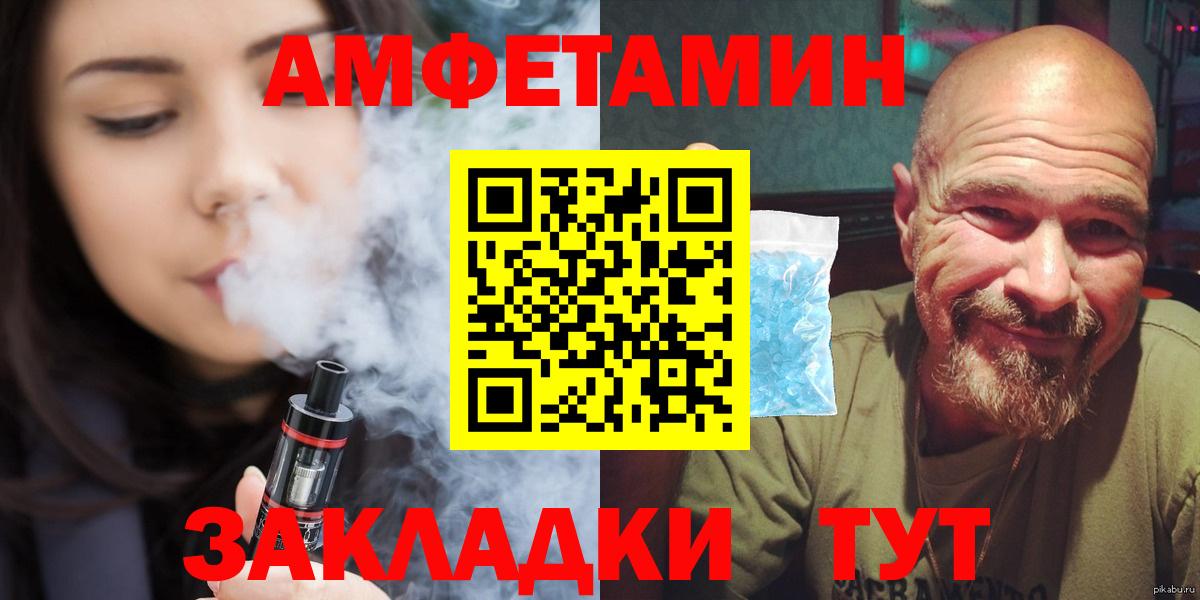 Метамфетамин  Первитин мет  Первитин мет  Вход с VPN  Сосновый Бор 