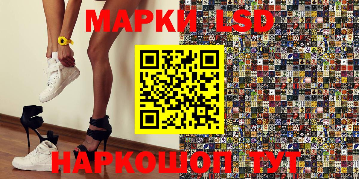 Марки 25I-NBOMe 1500мкг Сосновый Бор