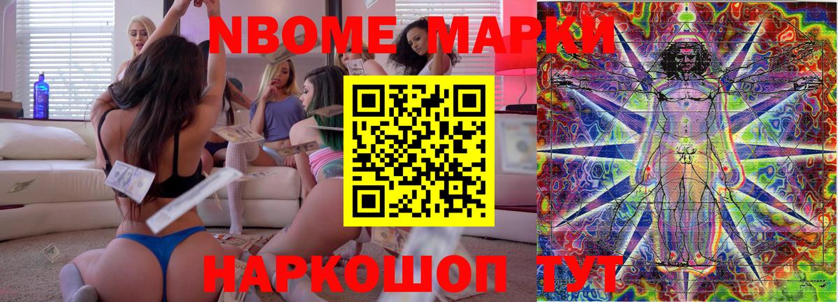 Марки N-bome 1,5мг  Марки N-bome  Марки N-bome 1,5мг  Сосновый Бор  Вход с VPN 