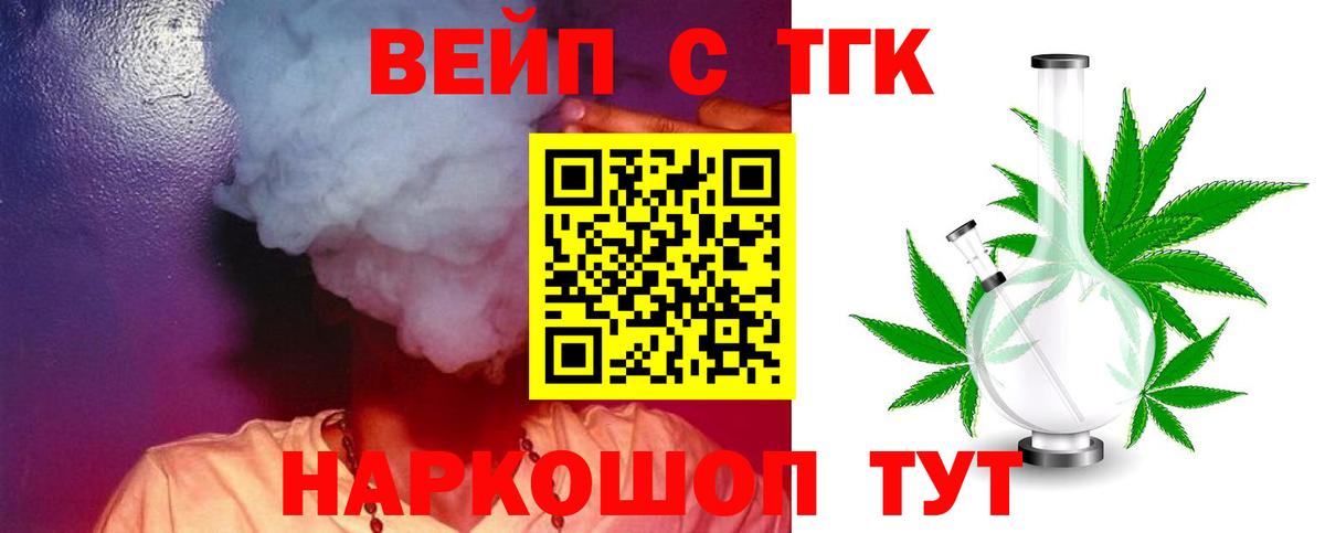 Дистиллят ТГК жижа Сосновый Бор